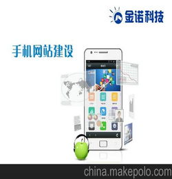 一流的湛江制作手機網站 口碑好的營銷型網站建設來自湛江金諾科技