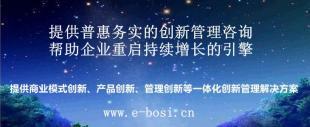 創新管理咨詢_商務服務_世界工廠網