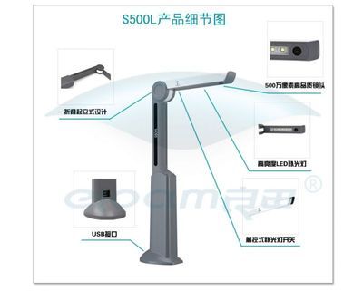 良田S500L商務(wù)高拍儀 高拍儀價(jià)格 深圳市良田科技_辦公、文教_世界工廠網(wǎng)